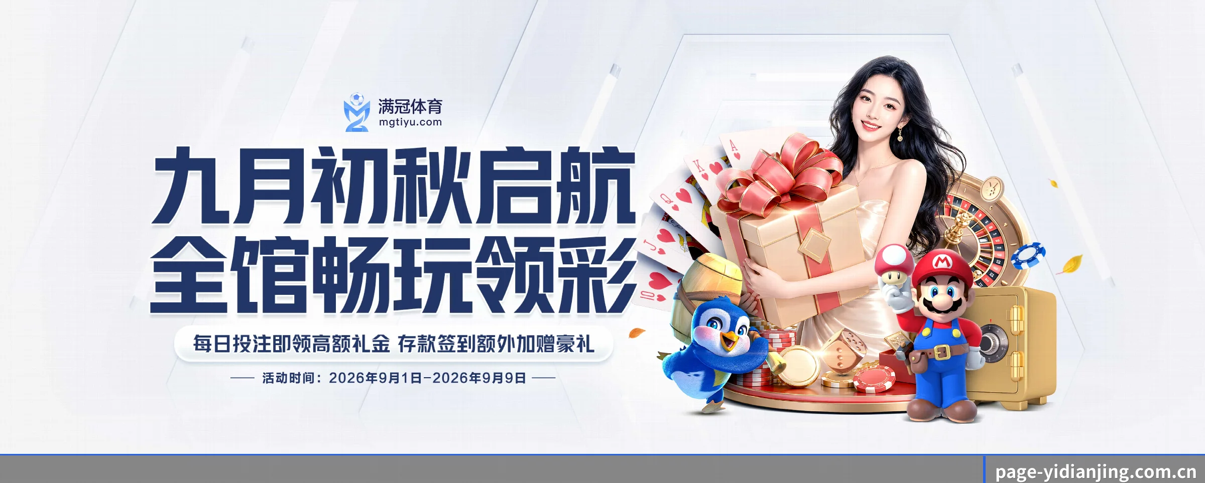 探索我们 - 体育资讯内容服务 - yidianjing