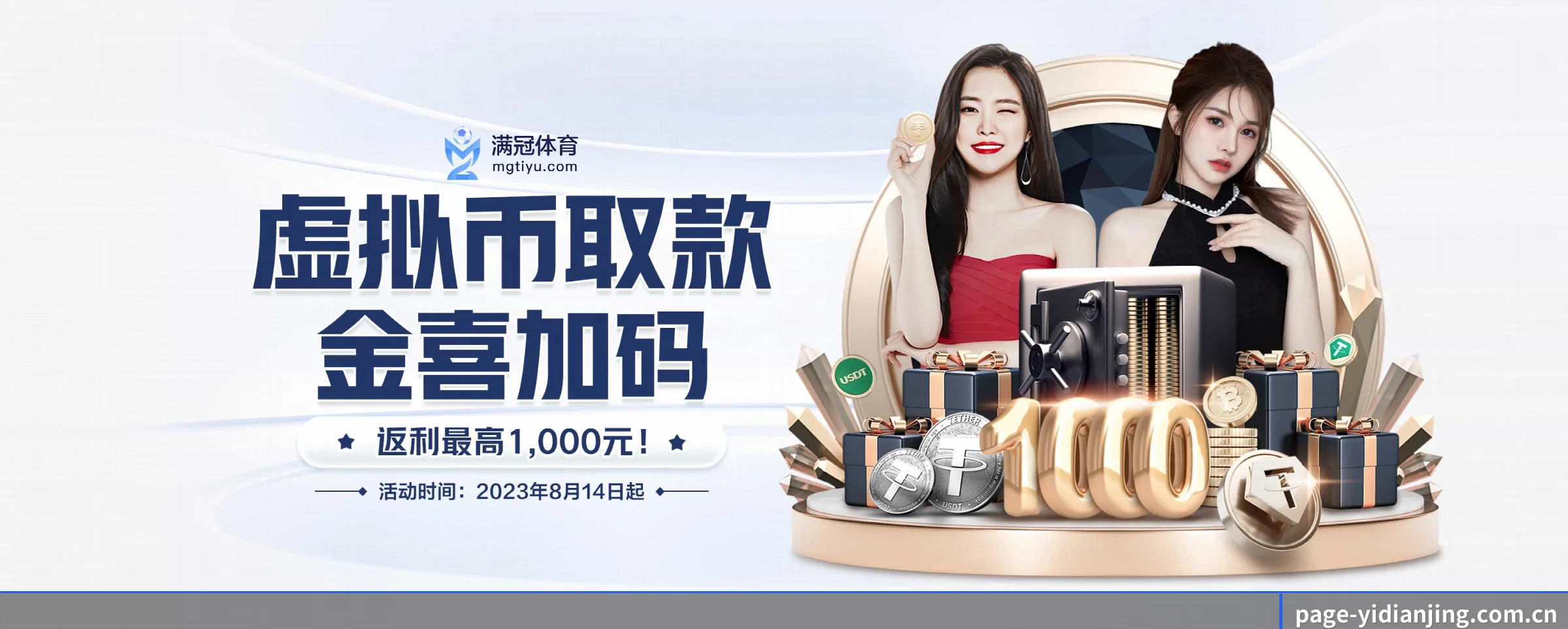 五大热门运动版块覆盖，比分与直播一站式兼顾 - yidianjing